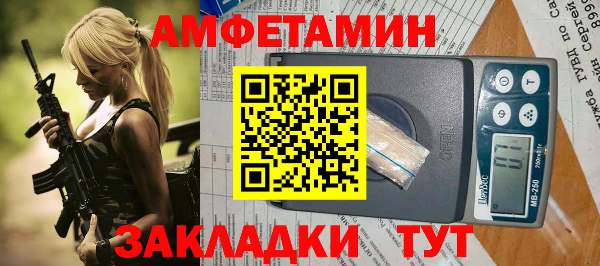 АМФЕТАМИН  АМФЕТАМИН  Саранск  Amphetamine VHQ  Вход с VPN 