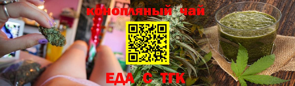 Cannafood марихуана  Вход с VPN  Саранск 