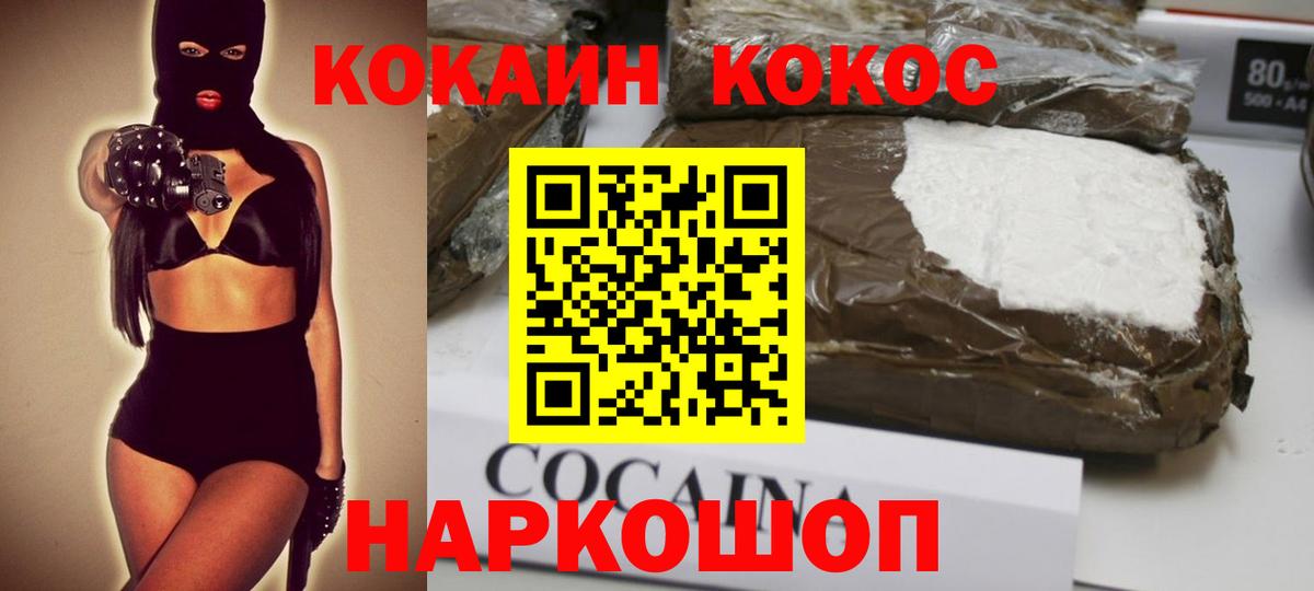 Саранск  COCAIN FishScale  Кокаин Колумбийский  Вход с VPN 