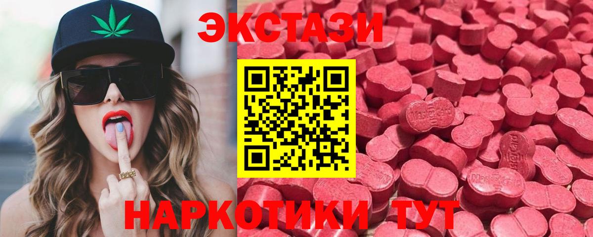 Экстази XTC Саранск
