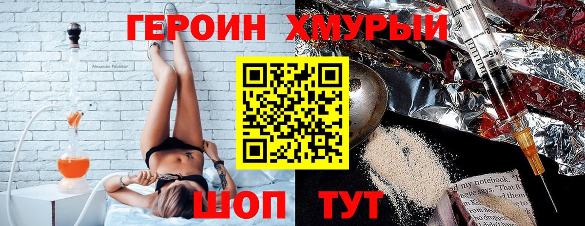 Саранск  ГЕРОИН гречка  Вход с VPN 