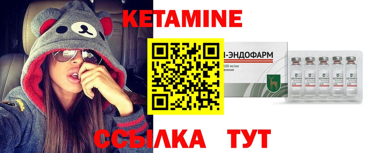 Кетамин VHQ  Кетамин VHQ  Саранск  Вход с VPN 