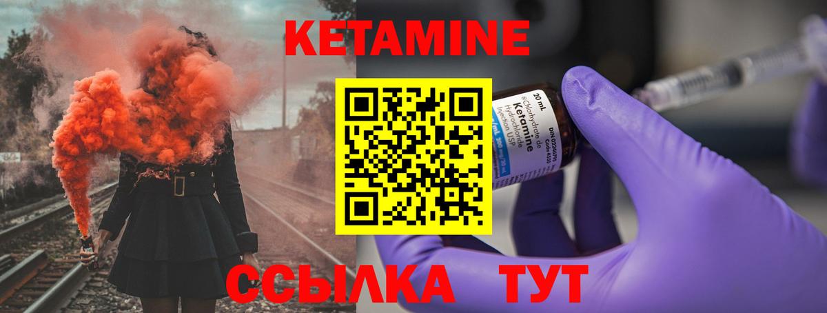 КЕТАМИН ketamine Саранск