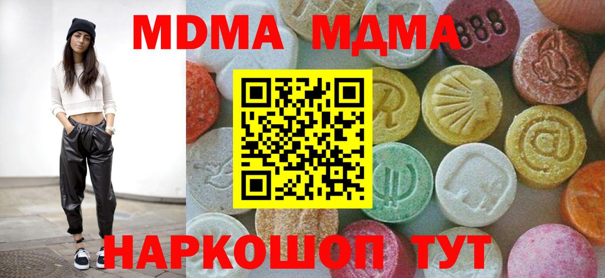 MDMA  MDMA VHQ  Вход с VPN  Саранск  MDMA crystal 