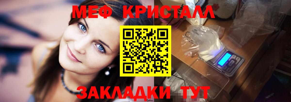 МЕФ  Мефедрон  Саранск  Меф 4 MMC  Вход с VPN 