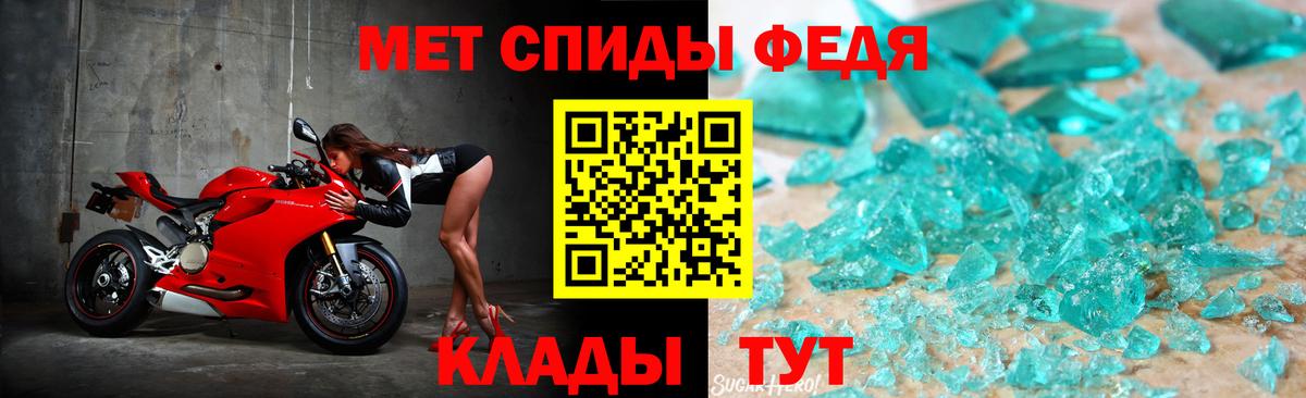 Метамфетамин  Вход с VPN  Саранск  Метамфетамин пудра 