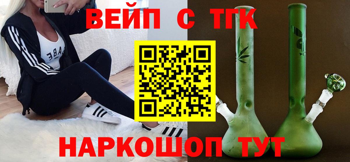 Дистиллят ТГК гашишное масло  Вход с VPN  наркота  Саранск 